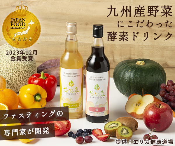 梅味の優光泉ボトルとグラス。酵素ドリンクが苦手な方にも飲みやすい。
